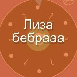 Бебрик