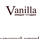 Школа-Студия Ванилла, Соколенко Татьяна