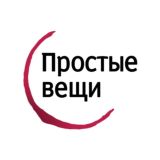 Простые вещи