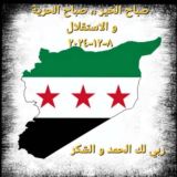 سوريا الرياضيه⚽️⚽️⚽️🏀🏀