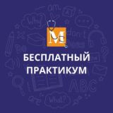 Английский для врача—Бесплатный практикум