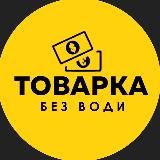 Дмитро Куріс / Товарний бізнес / Товарка / Rozetka / Prom