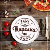 Пицца 《ТАРЕЛКА》Энергодар +79900641974 Звонки/Телеграмм +79901010168 звонки