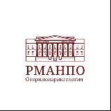 ЛОР РМАНПО