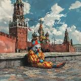 Плохой Русский @plohoyrusski