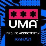 Бизнес ассистенты: вакансии