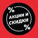 Акции