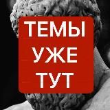 ОТВЕТЫ ДИКТАНТ ПОБЕДЫ