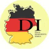 Чат LinguaNova | Deutsch Intensiv