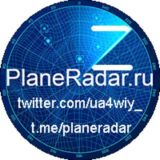 ✈️Planeradar.ru 📡 Chat 🇷🇺