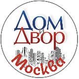 Дом и Двор | Москва