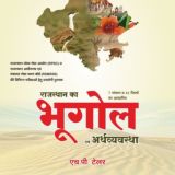 एच. पी. टेलर