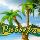 ТРЦ Ривьера Бийск