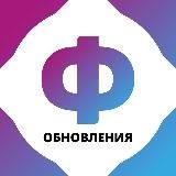 Факультетус: обновления