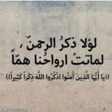 🎗الــذكـر طمأنـيـنـة القــلـ❤️ــب❤️