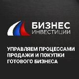 Готовый бизнес | Big Boss