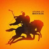 Stand Up в Бишкеке