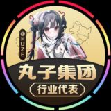【❶群】🇲🇲丸子集团〔手机口〕场地直收按照分钟🏆下课秒结🔥押金投资已超千万🔥