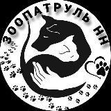 ЗООПАТРУЛЬ НН