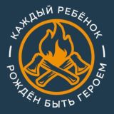 Разведотряд|Красноярск