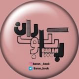 "Baran Book📚"