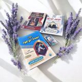 الشاعرة غدير الحساني