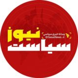 سیاست نیوز