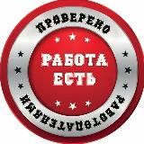 ВАКАНСИИ НОВОЧЕРКАССК ТАГАНРОГ 🇷🇺