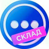 ПАРМАРКЕТ | СКЛАД