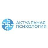 Актуальная психотерапия