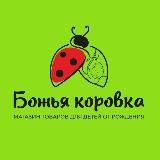 Божья коровка