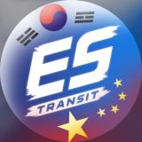 ES Transit | Покупки и авто в наличии