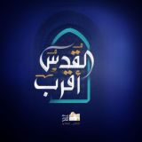 قيد الانشاء