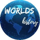 Мировая история Путешествия с планетой
