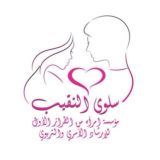 امرأةمن الطرازالأول.أ/سلوى_النقيب