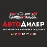 Авто из Кореи , Японии , Китая , США , Европы , Грузии и стран СНГ
