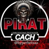☠️PIRAT CACH☠️