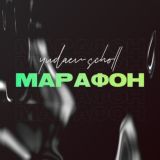 Марафон YS - Чат