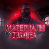 Материалы для аватарок | Minov