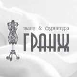 Ткани Гранж. Севастополь, Симферополь