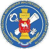 Госжилинспекция Челябинской области