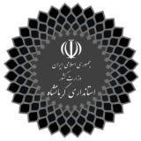 اخبار استانداری كرمانشاه