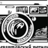 ФотоРепортёр НВ