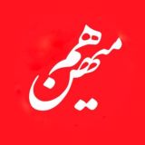 هم‌میهن