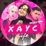 ХАУС💉