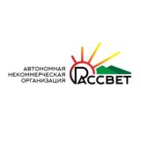 АНО "Рассвет"