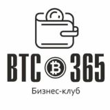 BTC365 club - ЧАТ