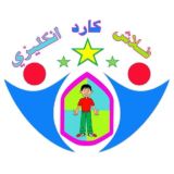 💐كروب رابطة معلمي ومعلمات اللغة الانكليزية في العراق💐🔴فلاش كارد انكليزي💐😍