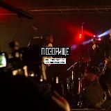 ПОЗОРИЩЕ