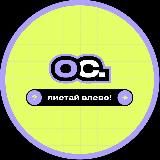 OCITIZENS ПЕРЕЕХАЛ (подробности в закрепленном посте)